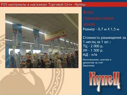 Торговый закон