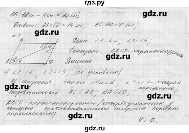 Контрольные работы по геометрии 8 класс погорелов. Контрольные работы по геометрии 8 класс погорелов