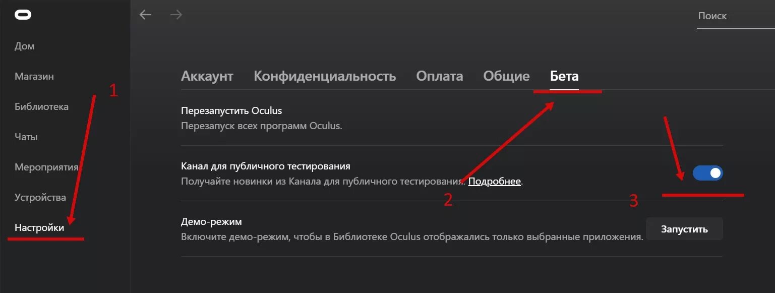 Как включить режим разработчика oculus quest. Режим разработчика Oculus. Режим разработчика Quest 2. Приложение Окулус включить режим разработчика. Режим разработчика Oculus Quest 2 включить.