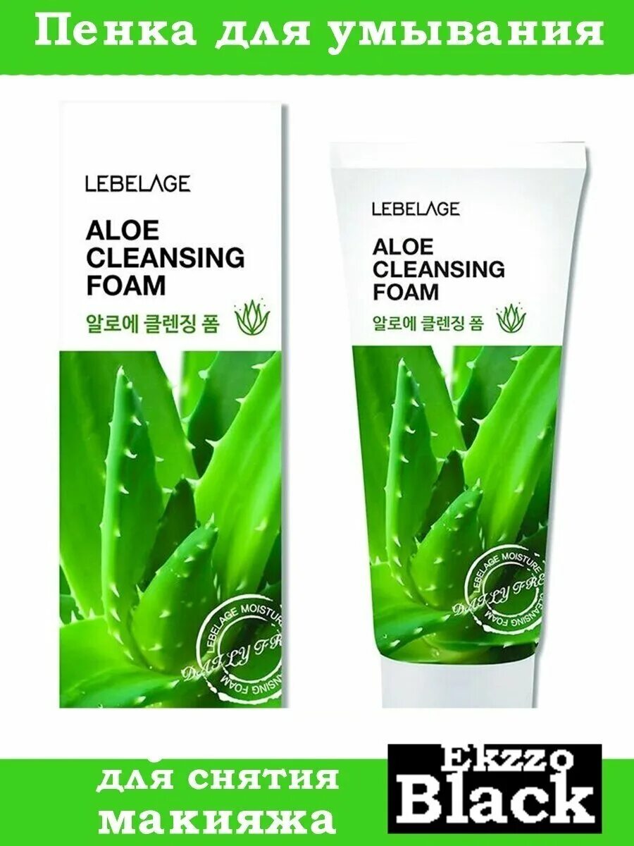 Пенка алоэ отзывы. Lebelage пенка для умывания с экстрактом алоэ - Aloe Cleansing Foam, 100мл. Пенка для умывания Маграв алое 150. Lynn пенка для умывания с экстрактом алоэ. FRUIDIA пенка для умывания.