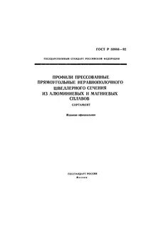 Профили прессованные из алюминия