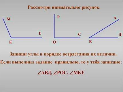 Развернутый углом на рисунке является