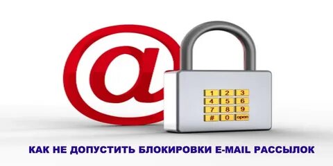 Mail заблокировал