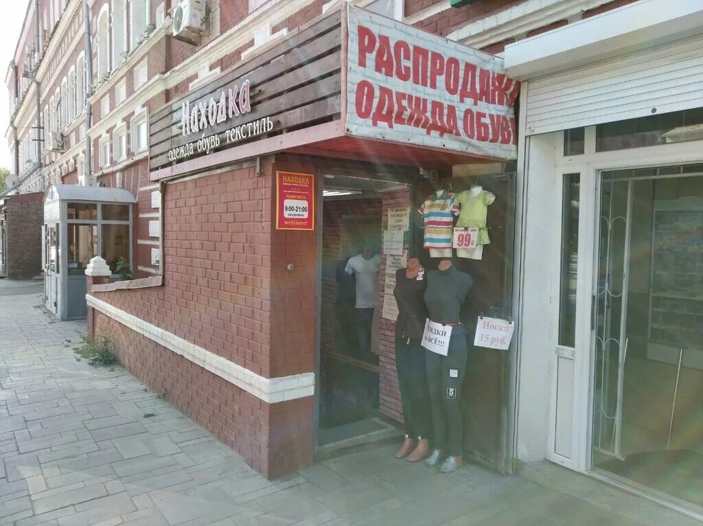 находка магазин. магазины находка в самаре. находка магазин уфа. россия, самара, галактионовская улица, 40. магазин находка липецк.