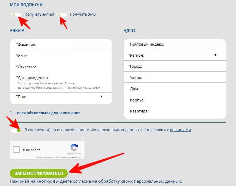Зарегистрировать фикс. Поле для заполнения карты. поле заполнения данных карты. заполнение анкеты фикс прайс. при регистрации карты запрашивает почтовый индекс.