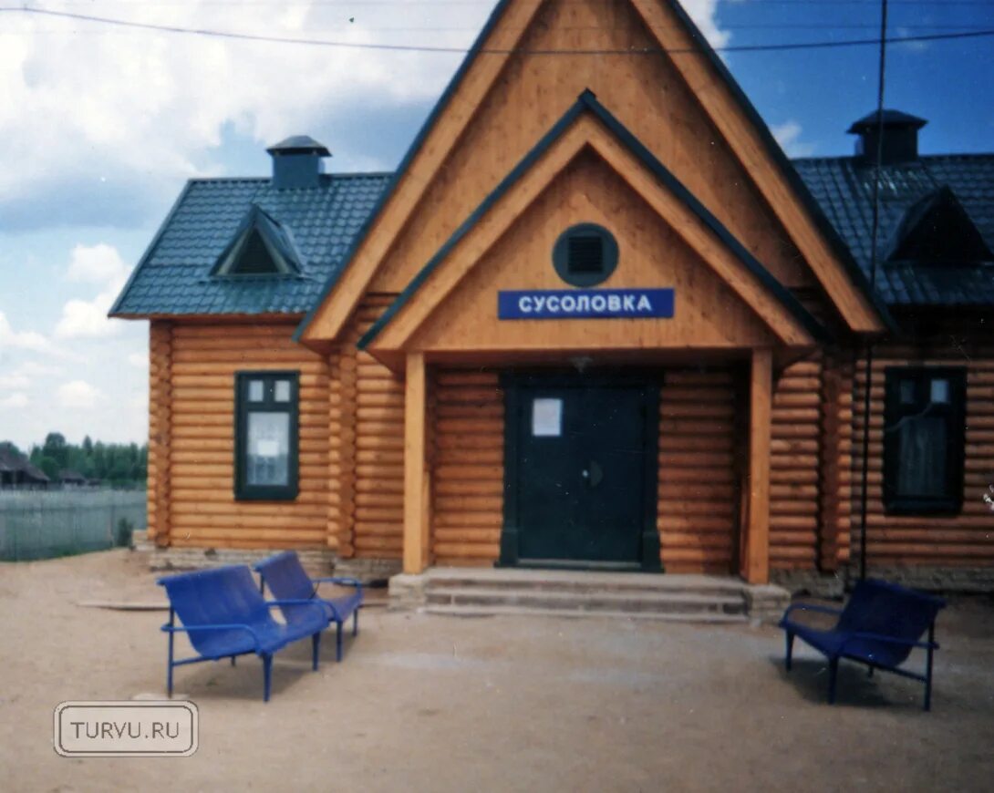 Сусоловка кировская область. Станция сусоловка. Станция сусоловка. Станция сусоловка. Станция сусоловка.