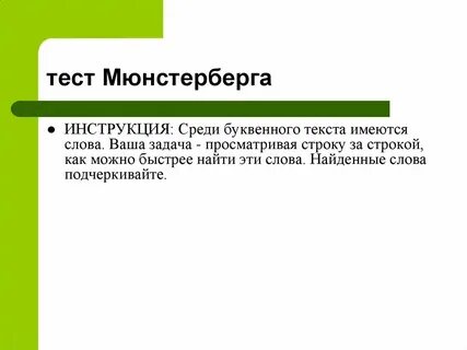 Познавательный процесс тест