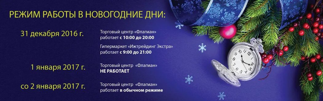 График работы метро 1 января 2025 Расписание работы торгового