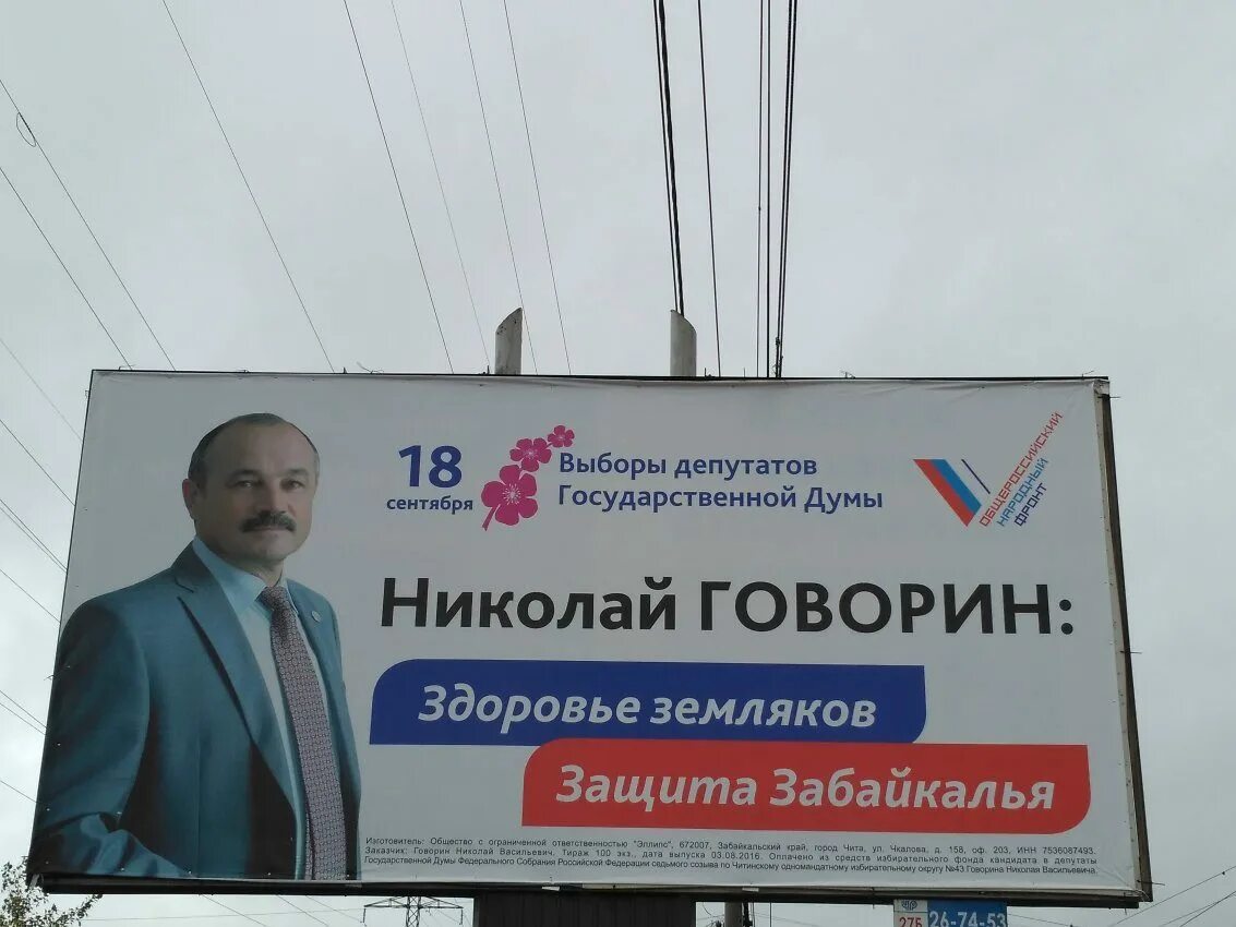 День выборов выборы выборы кандидаты