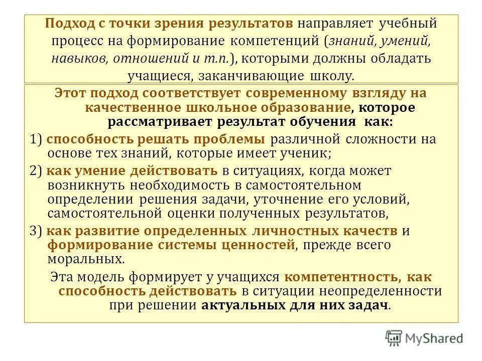 Основной метод формирования умений и навыков. Формирование безопасного поведения подростков. Формирование знания статьи. Формирование компетенций безопасного поведения. Формирование знания статьи.