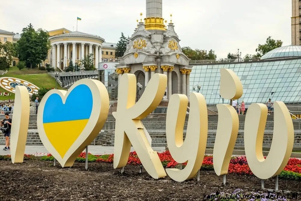 В контакте киев украина. Киев столица Украины. Неофициальное название Киева. Достопримечательности Украины люди рядом. Киев табличка.