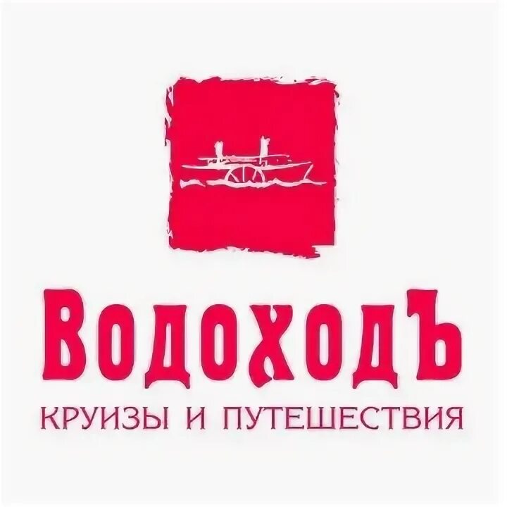 Сайт водоход красноярск. Теплоход горький красноярск. Корабль лев толстой водоход. Символ водохода. Сайт водоход красноярск.