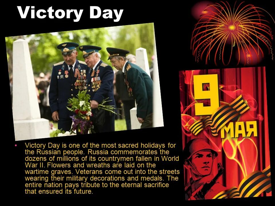 Открытки с 9 маем на английском. День еобыды. Открытка "9 мая". Victory day. День победы на английском.