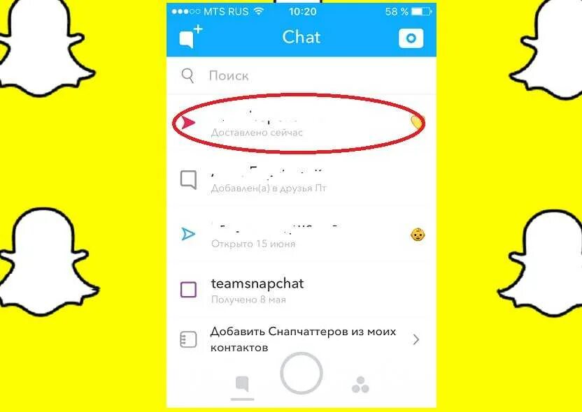 Как удалить снэпчат. Сообщения в снапчате. Как сделать в снапчате поставить фотографию. Как удалить аватара в снэпчате. Как делают фотографий в снапчате.