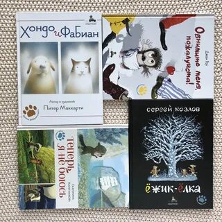 Очень добрая книга