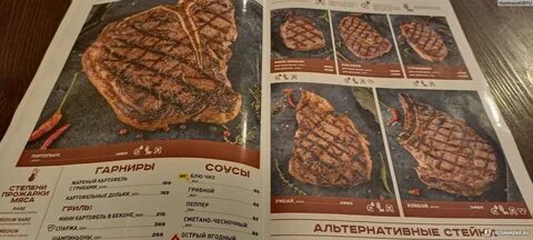 Жадина говядина меню
