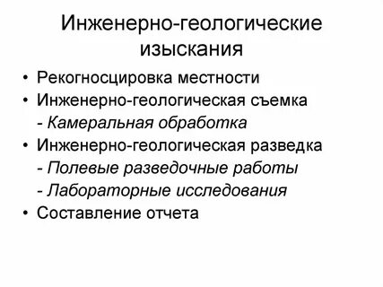 Инженерный этап
