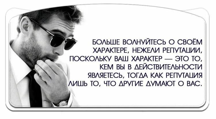Характер это в психологии. Цитаты о характере человека. Потерял характер. Статус гордая. Чтобы что - то найти, нужно потерять.