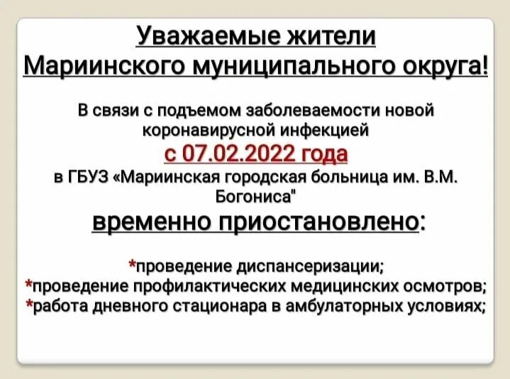 Маммограф передвижной кузбасс. Богонис мариинск. Больница имени в м богониса. Аппарат кузбасс-4. Вм богониса.