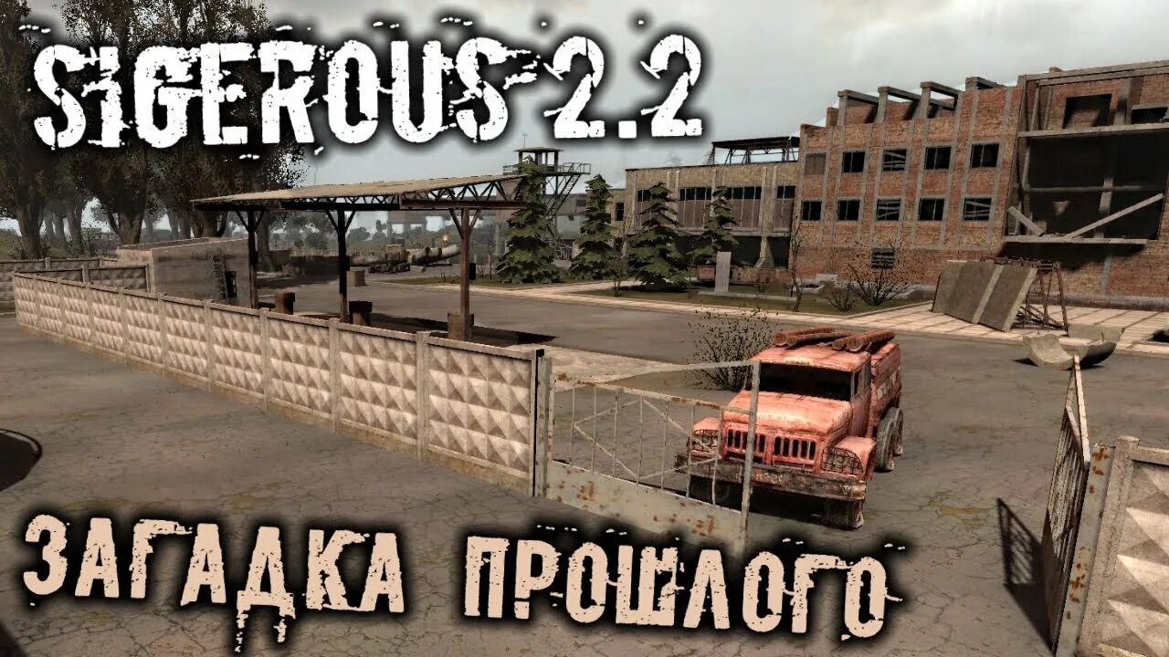 сталкер снайпер 3 тайника свободы. сталкер кривая дорога. 2. тайники на базе свободы сталкер чистое небо. найти тайники на бывшей свободовской базе.