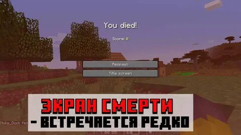 Майнкрафт мод меню бессмертия