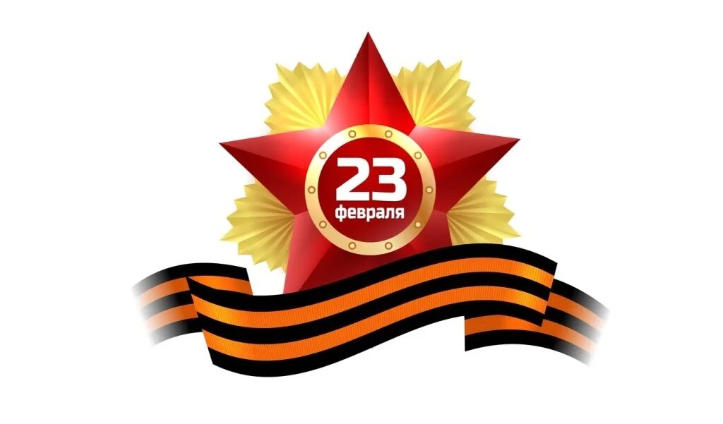Презентация на тему 23 февраля. С днём защитника отечества картинки. Детские кружки на 23 февраля. 23 февраля нерабочий день объявление. Работают ли люди 23 февраля.