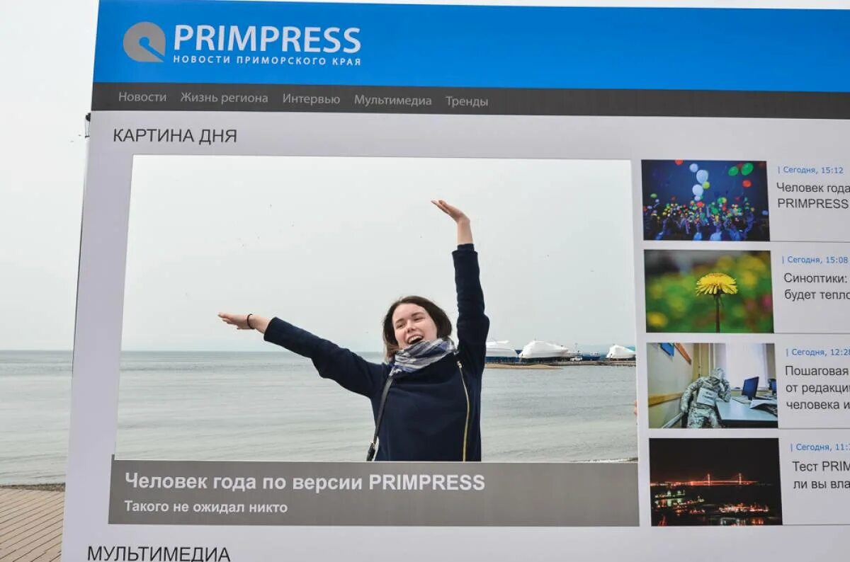 Картина дня главные новости на сми2 surfingbird. Примпресс. PRIMPRESS что за сайт. PRIMPRESS сообщения это.