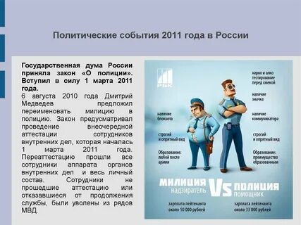 Жизнь в российском законе