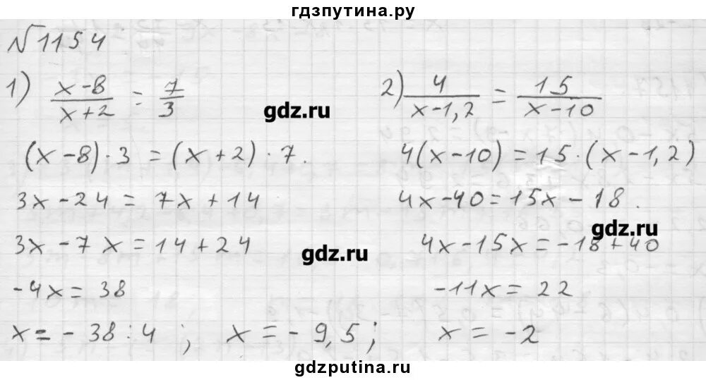 Математика 6 класс упр 1154. Математика 6 класс Мерзляк 1154. Математика 6 класс Виленкин номер 1154.