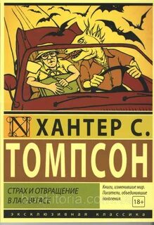 Книга лас вегас