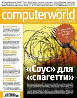Информационные системы журнал