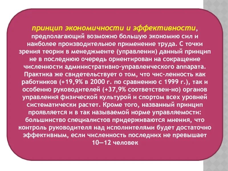 Вероятнее предположить. Сильная форма эффективности предполагает, что:.