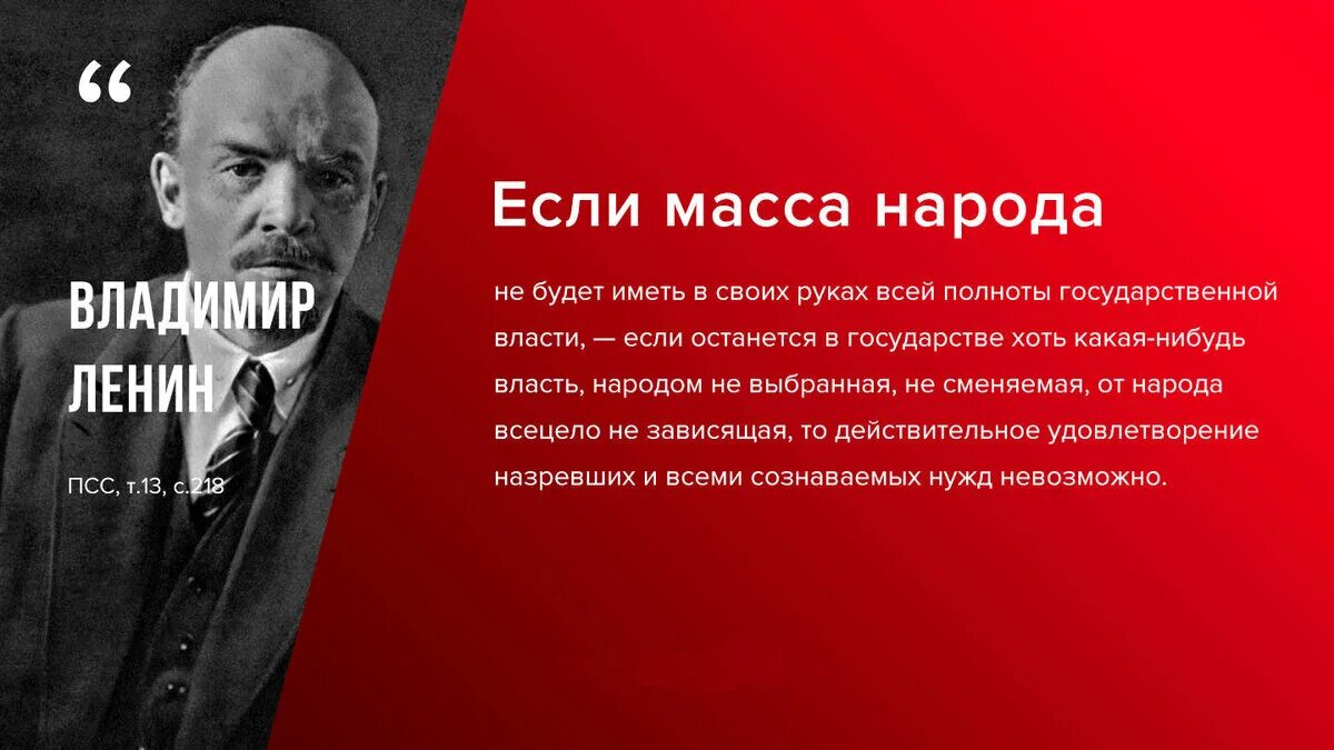 Общее дело цитата