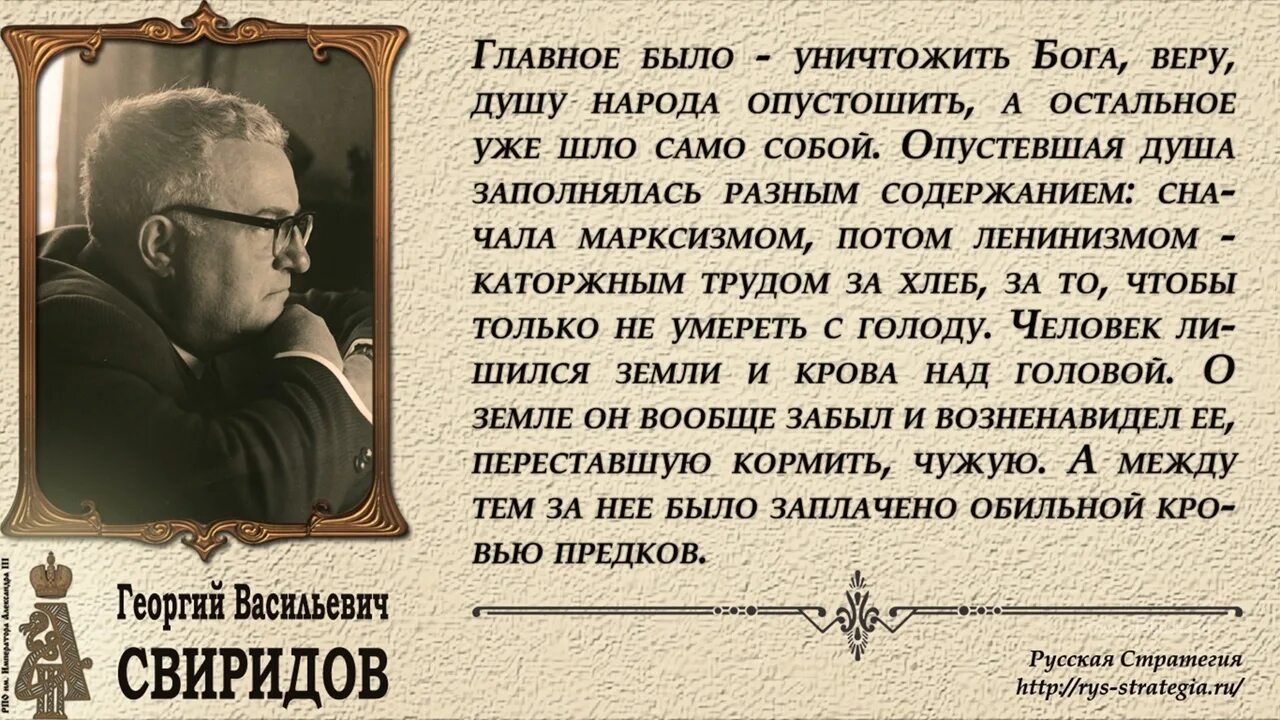 Высказывания о Свиридове. Свиридов цитата. Высказывания о г в Свиридове. Когда размышлять о судьбах