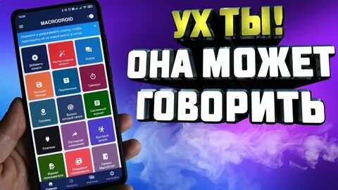 Говорящая зарядка для андроид с приколами
