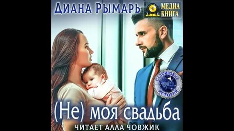 Рымарь не мое днк