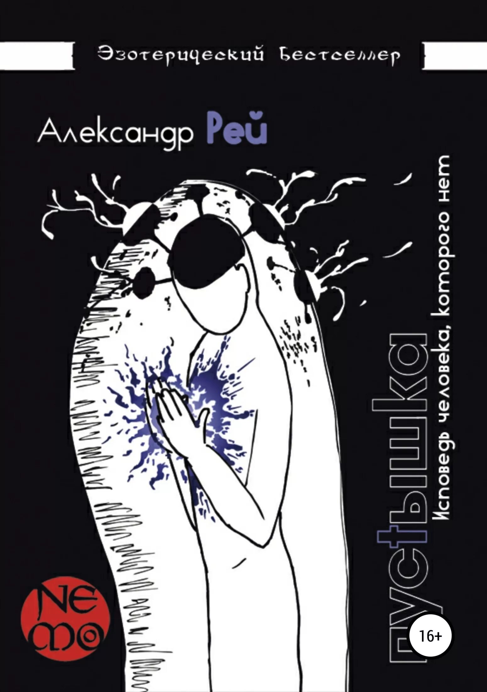 Рей книги. Рей книги. Связанные книга ree brain. Рей книги. Практические аспекты.