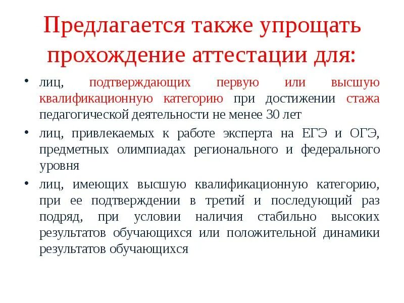 Готовая аттестация на категорию врач бактериолог. Проходит переаттестация