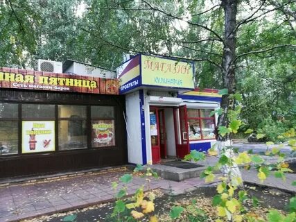 Самара киров магазин