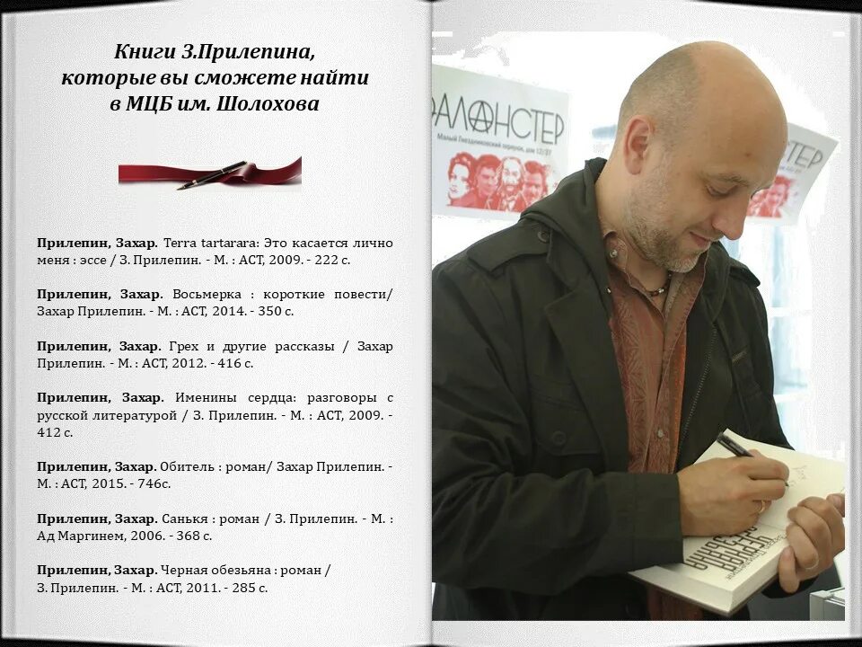 Прийти на помощь по тексту прилепина. Стихи захара прилепина.