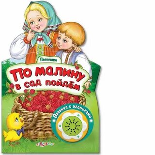 Мишка вышел за малиной про планеты