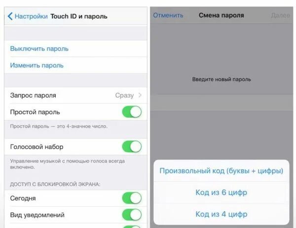 Пароль айфон. Экран пароля на айфоне. Смена пароля на iphone. Как поменять пароль разблокировке iphone. Поменять пароль на айфоне 11 блокировке