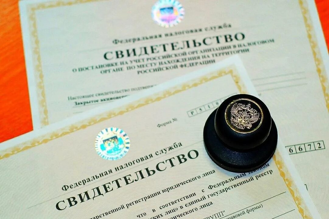 Регистрация предприятия. Юридическое лицо. Регистрация ооо. Регистрация ооо фото. Регистрация ооо.