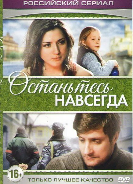 Видео остались навсегда. Видео остались навсегда. Видео остались навсегда. Видео остались навсегда. Останьтесь навсегда.