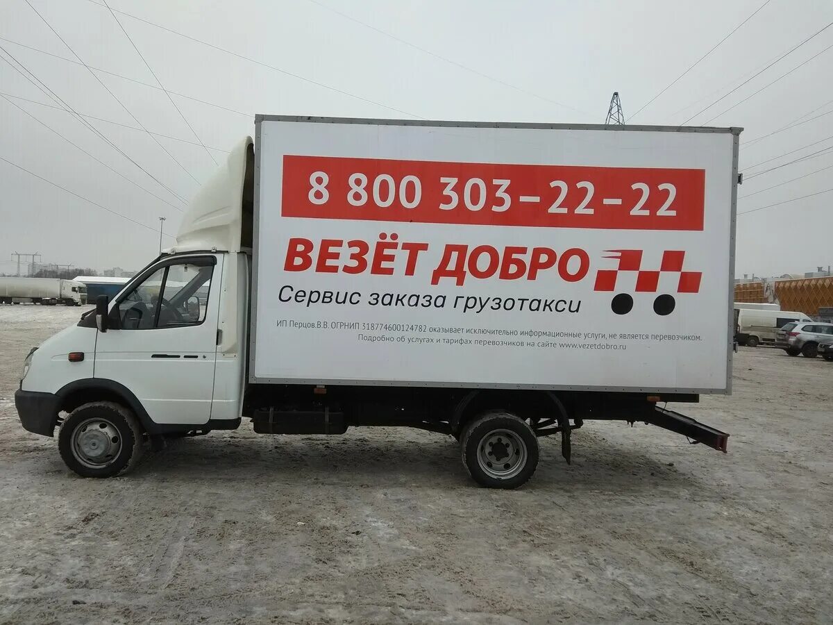 везёт добро. грузовое такси везет. везем добро грузотакси. везущие добра. грузоперевозки везут добро.