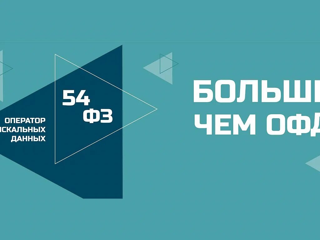 Платформа офд ккт. Платформа офд ккт