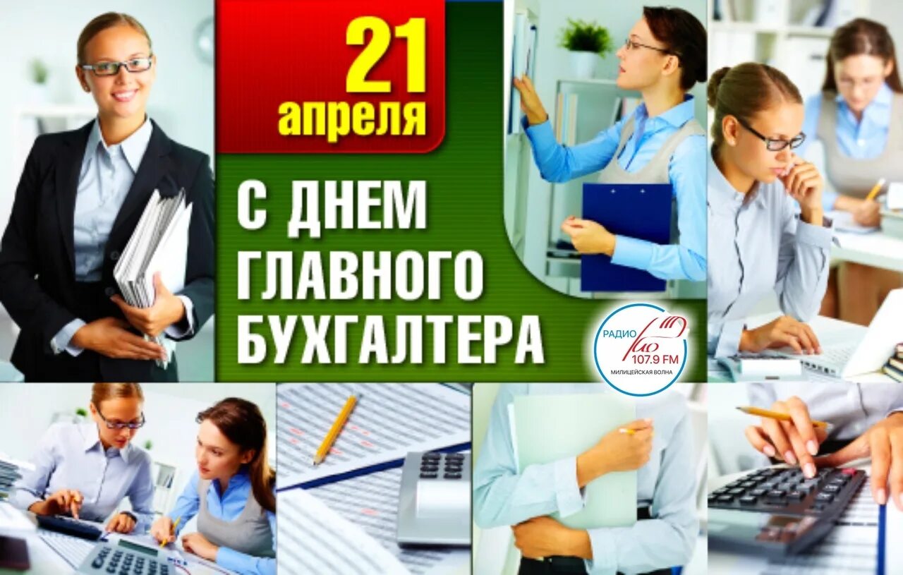 Можно ли 21 апреля