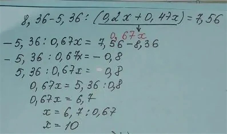 5 36 новая. 8,36-5,36:(0,2х+0,47х)=7,56. 8 36-Х 4 240. (Х+2)(Х-7)>0. X^2-36>0.