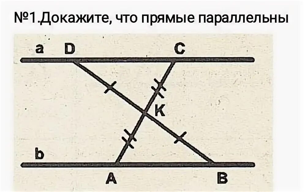 Параллейно. Параллейно прямая геометрия. подпил двумя параллейными прямыми. паралейно или параллейно. работала параллейно.