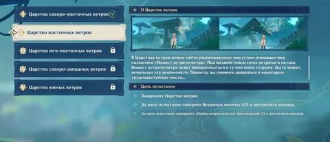 Испытание ветров